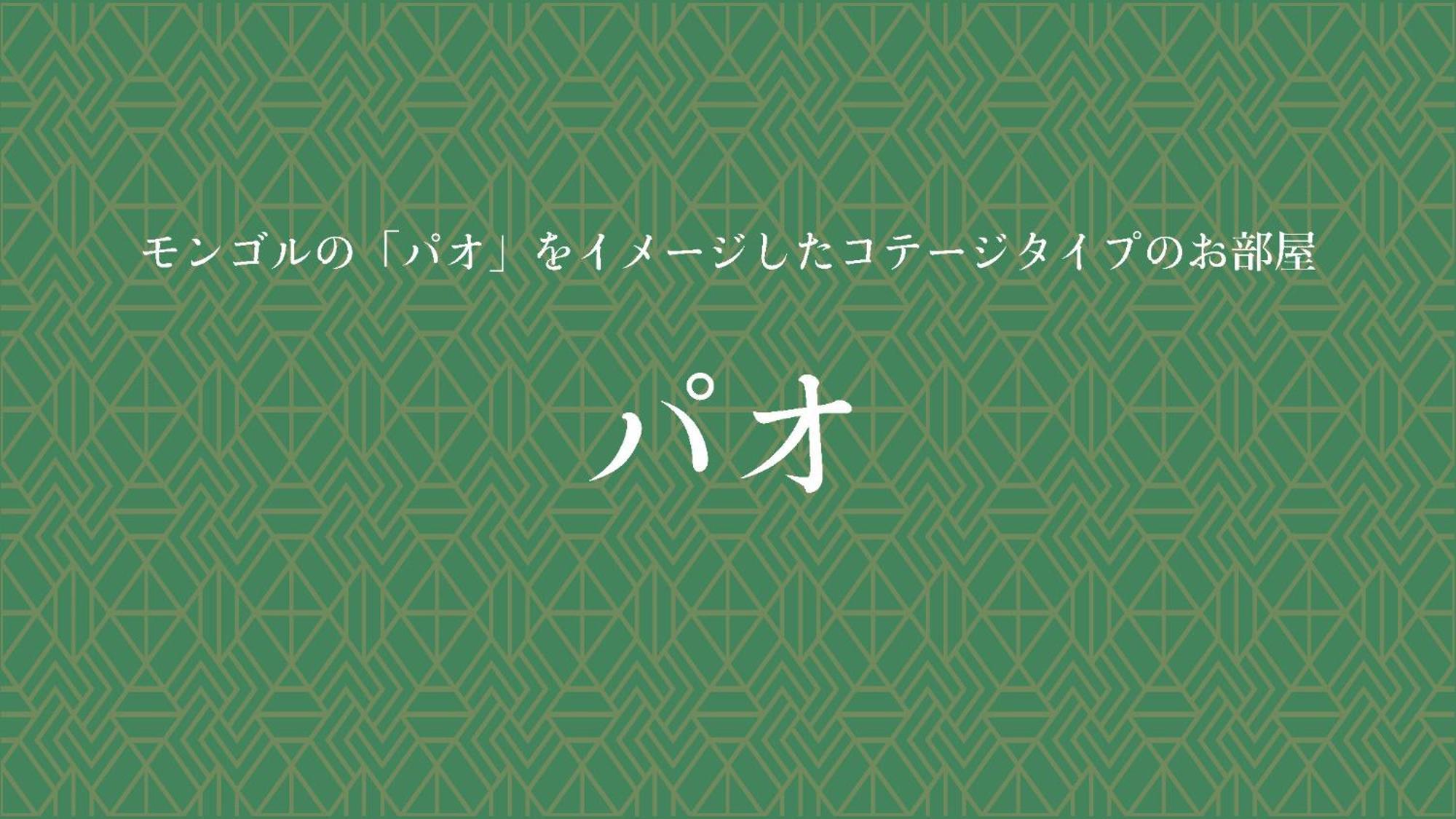 Jomon No Yado Manten Yakushima  Luaran gambar